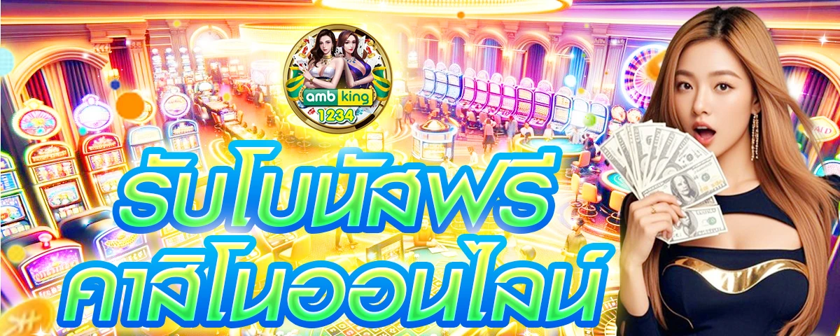 แอปทรูมันนี่ - แบนเนอร์โปรโมชั่น