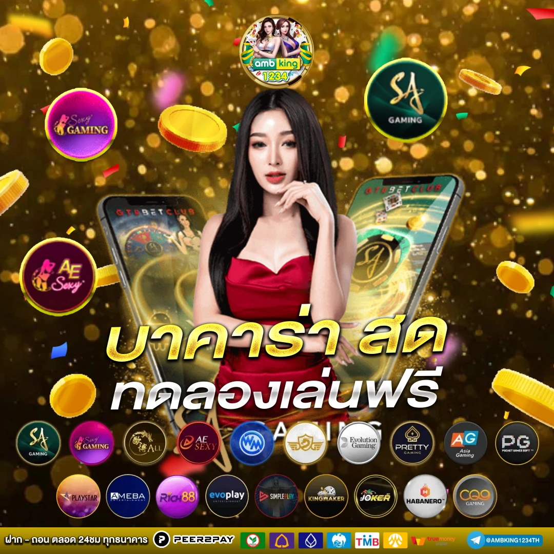 บ้านหวย96 - แบนเนอร์โปรโมชั่น