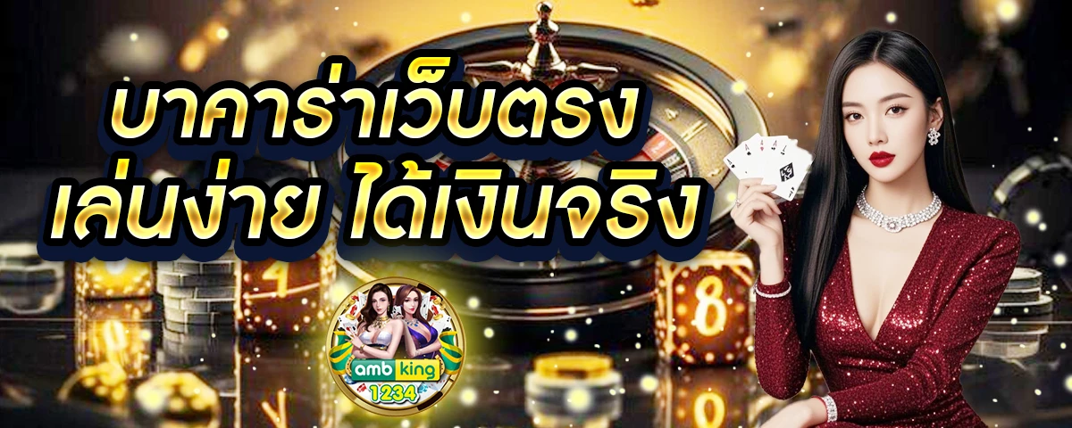 โปรสล็อตวอเลท - แบนเนอร์โปรโมชั่น