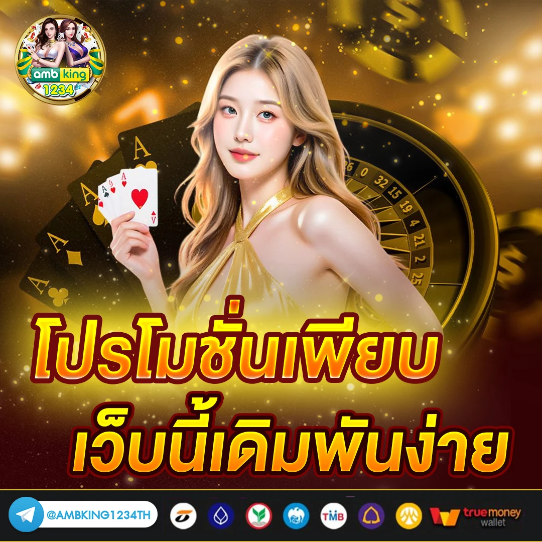 สล็อตเว็บตรง แท้ - แบนเนอร์โปรโมชั่น