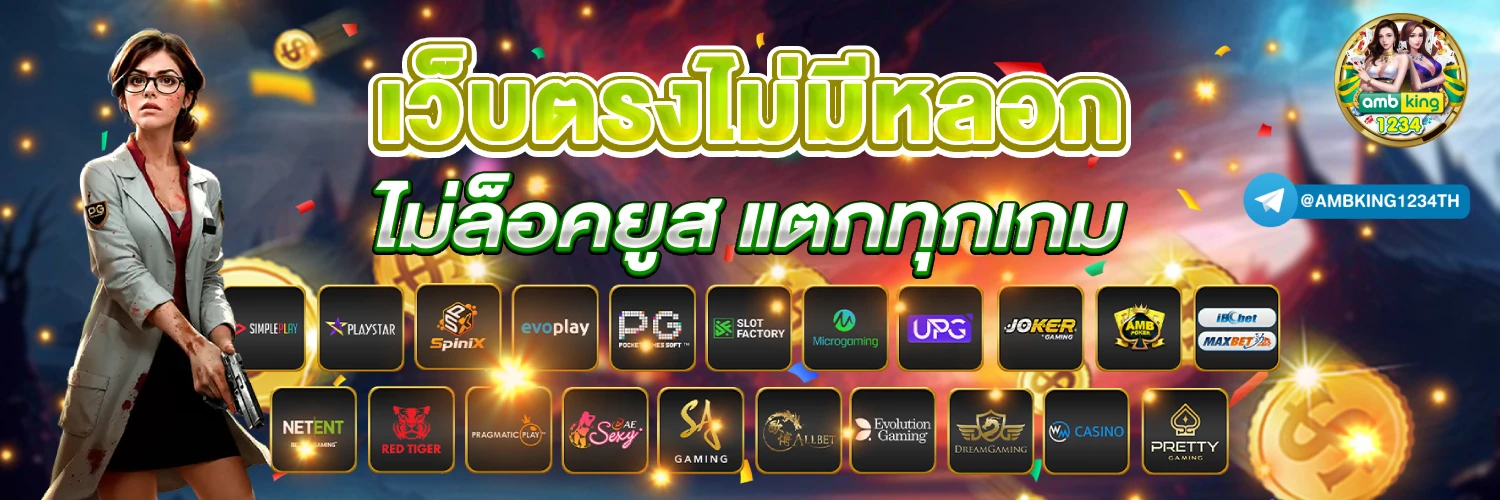 สล็อต pg เว็บ ตรง แตก หนัก วอ เลท - แบนเนอร์โปรโมชั่น