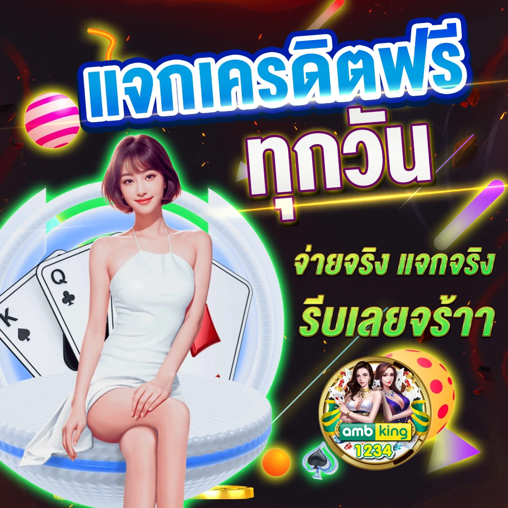 ค่าย สล็อตทั้งหมด - แบนเนอร์โปรโมชั่น