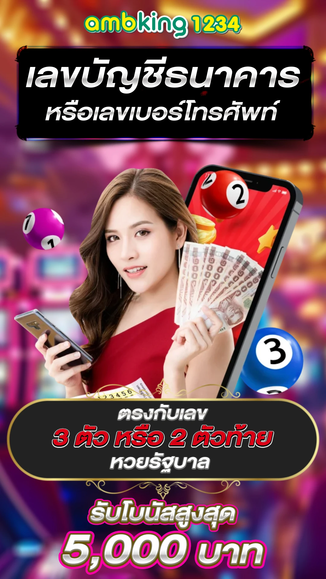 ค่ายนอก - แบนเนอร์โปรโมชั่น