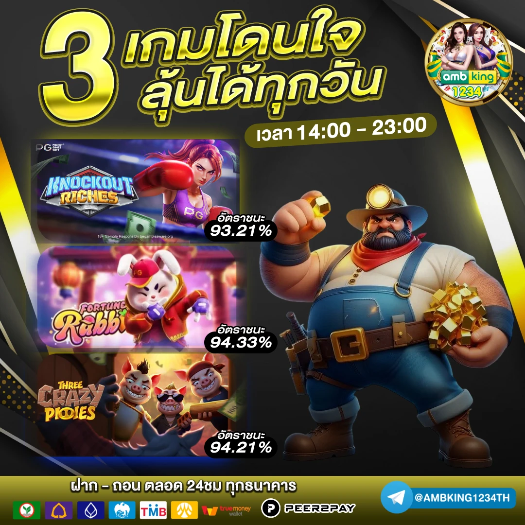 เว็บพนันบอล วอ ล เล็ ต - แบนเนอร์โปรโมชั่น