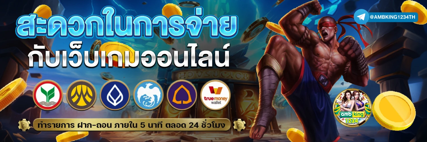 เว็บสล็อต ไม่ผ่านเอเย่นต์ - แบนเนอร์โปรโมชั่น