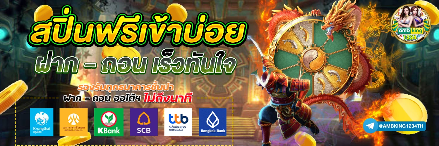 สมัครสล็อตทรูวอลเล็ต - แบนเนอร์โปรโมชั่น