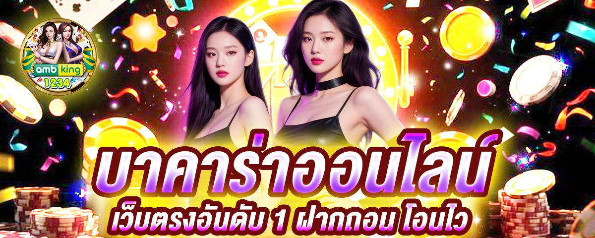 สมัครสล็อต - แบนเนอร์โปรโมชั่น