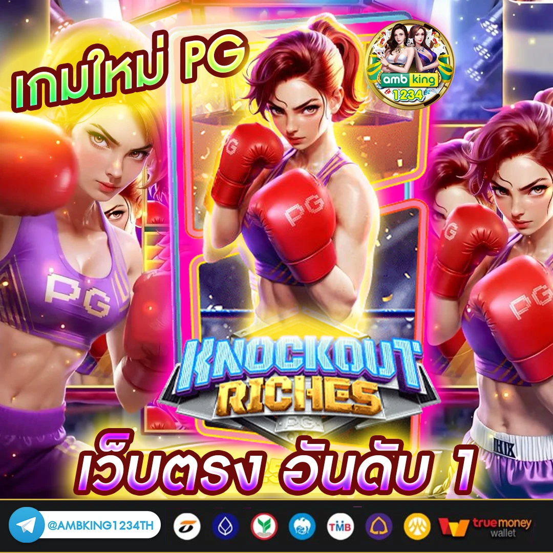 pgโค้ดฟรี - แบนเนอร์โปรโมชั่น
