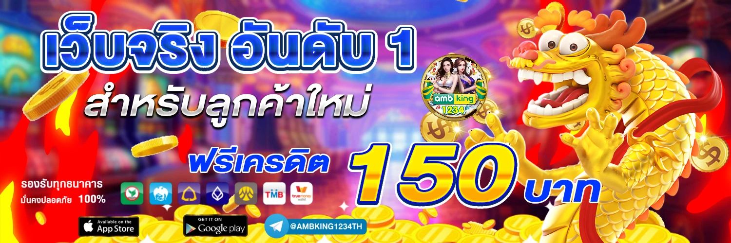 m98 เครดิตฟรี 188 ล่าสุด - แบนเนอร์โปรโมชั่น