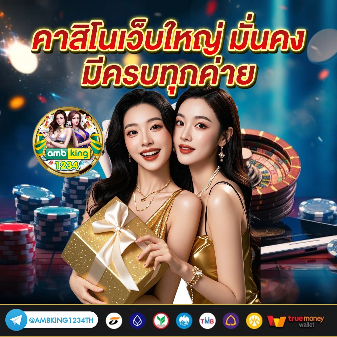 เว็บไซต์บาคาร่าออนไลน์ - แบนเนอร์โปรโมชั่น
