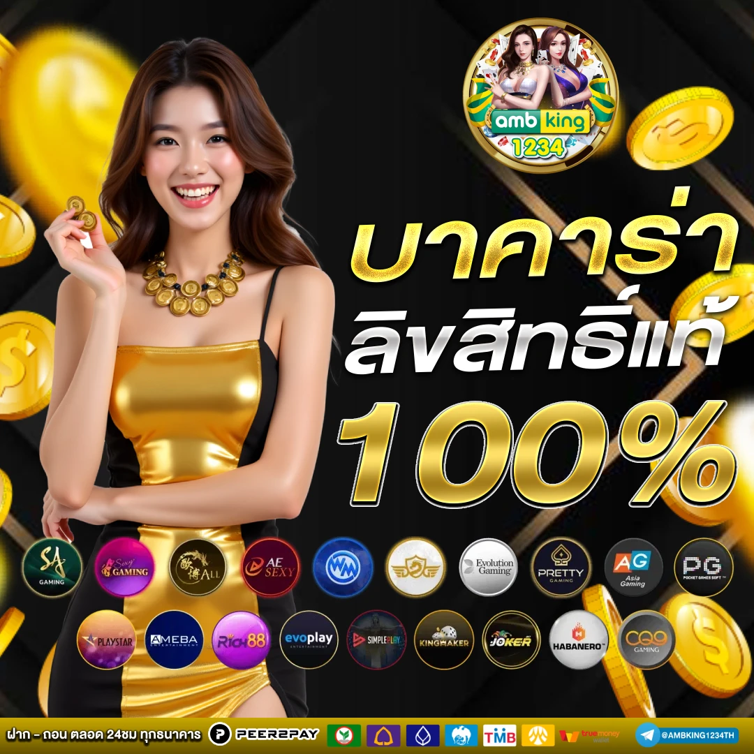 เว็บ คาสิโน ที่ดีที่สุด - แบนเนอร์โปรโมชั่น