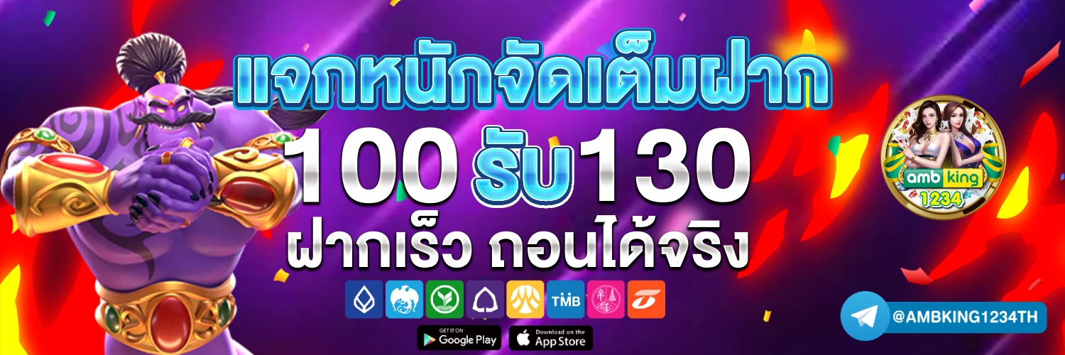 ยูสทดลองเล่นสล็อต - แบนเนอร์โปรโมชั่น