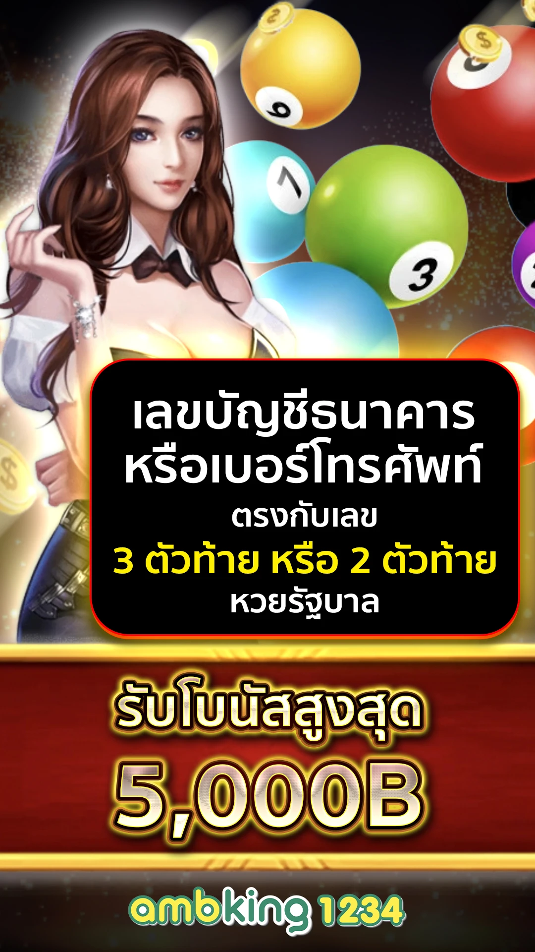 เวบพนัน - แบนเนอร์โปรโมชั่น
