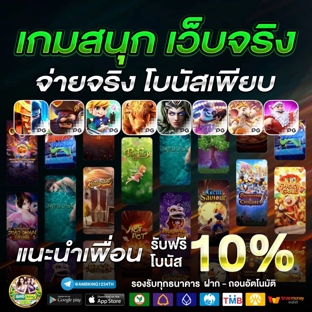 ปั่น ฟรี สล็อต - แบนเนอร์โปรโมชั่น