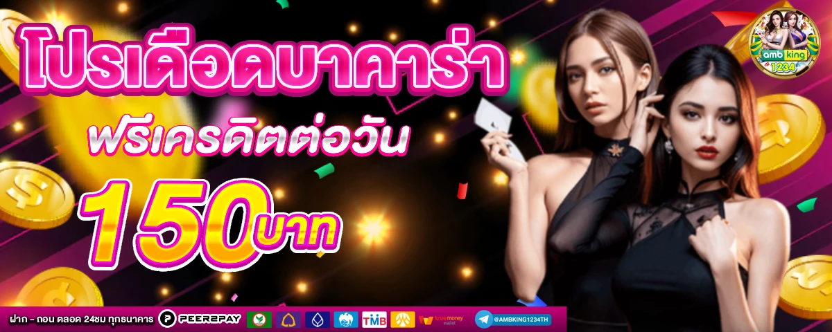 สะล็อด - แบนเนอร์โปรโมชั่น
