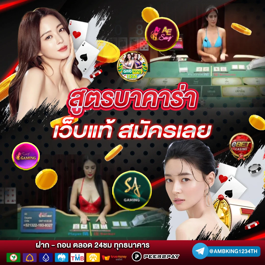 บาคาร่ารับวอลเลท - แบนเนอร์โปรโมชั่น