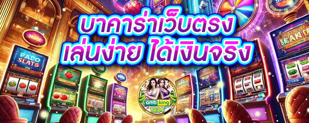 เว็บเอเย่นต์ - แบนเนอร์โปรโมชั่น