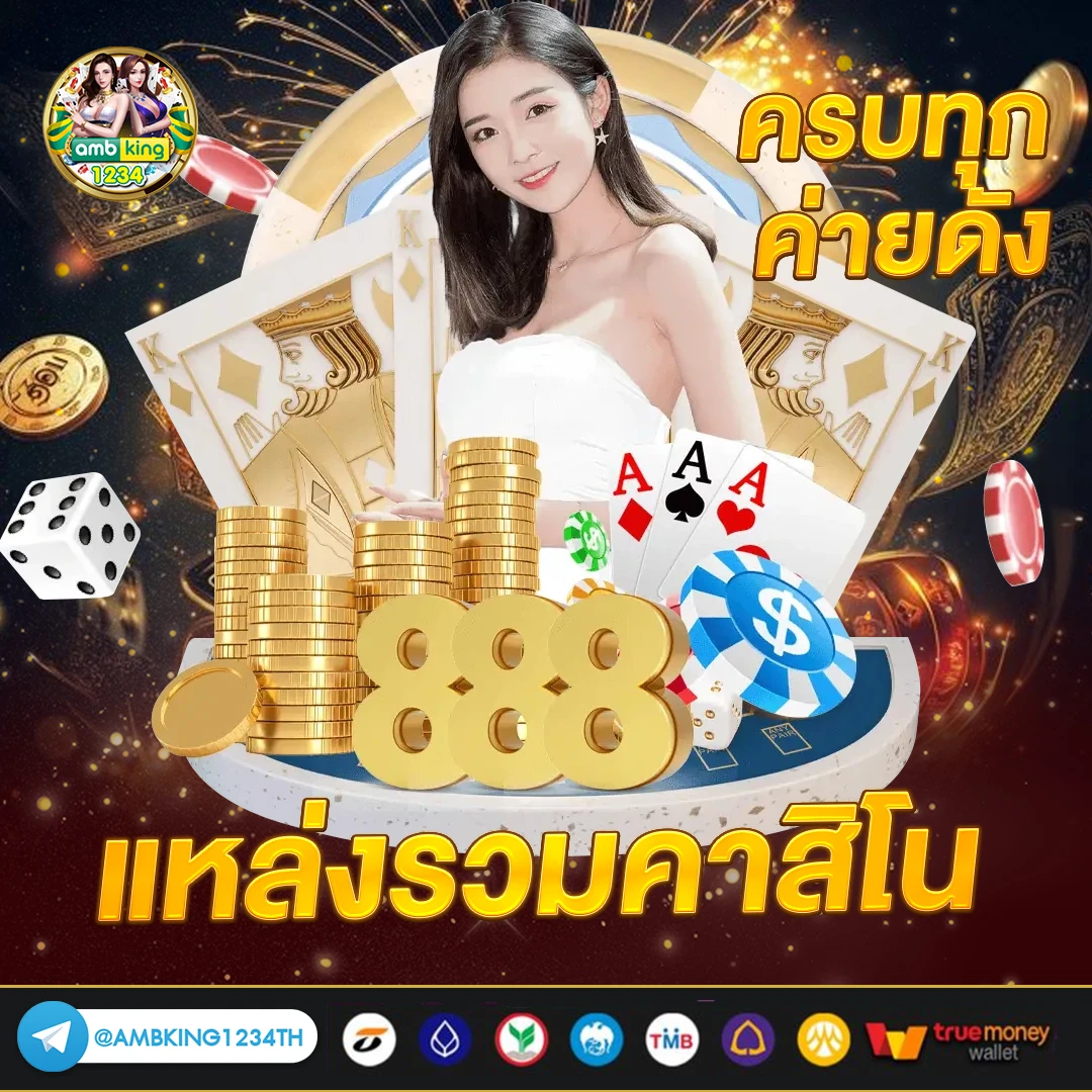 เว็บตรง123 - แบนเนอร์โปรโมชั่น