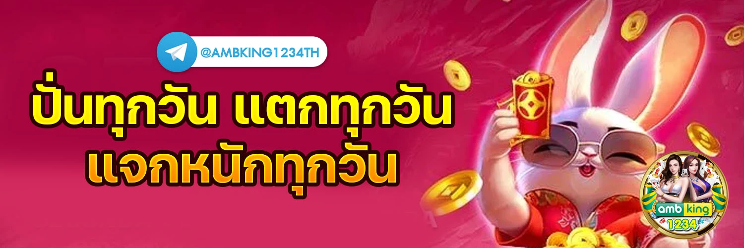 คาสิโนออนไลน์ฝากถอนไม่มีขั้นต่ำ - แบนเนอร์โปรโมชั่น