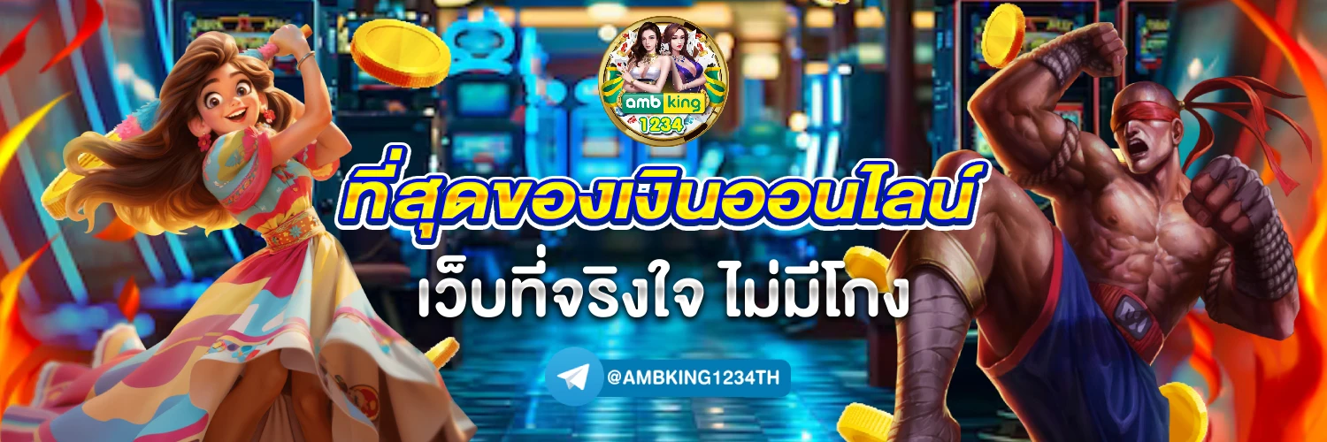 เว็บ สล็อตรองรับวอเลท - แบนเนอร์โปรโมชั่น