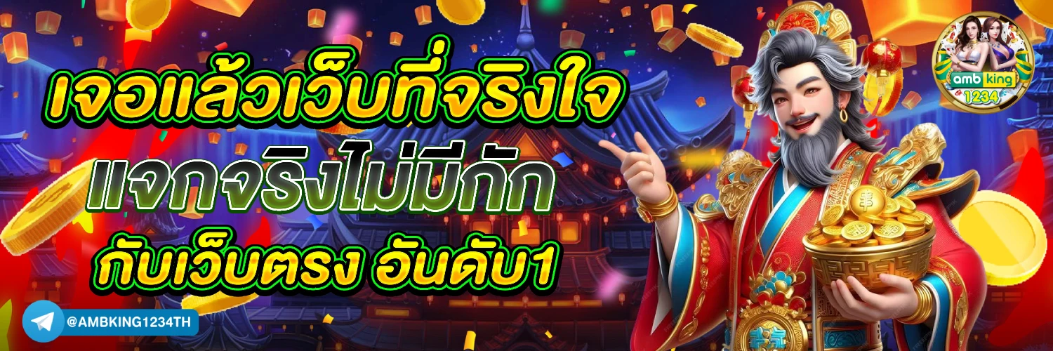 สล็อต ฝาก-ถอน true wallet - แบนเนอร์โปรโมชั่น