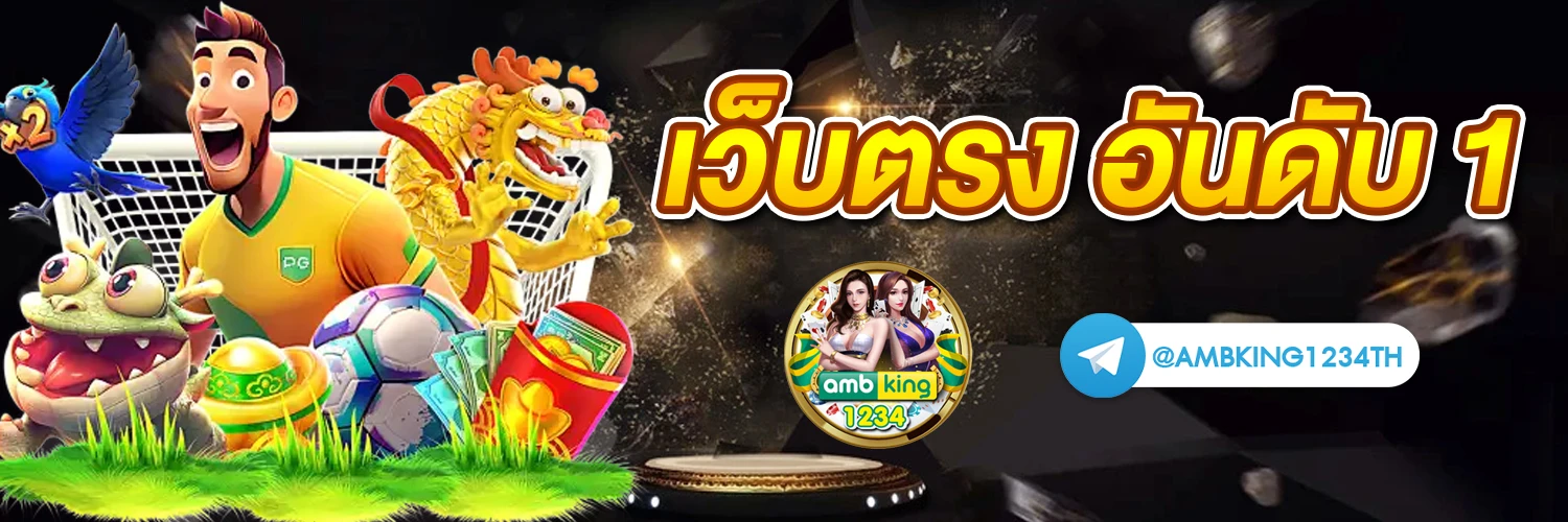 ไทยสลอต - แบนเนอร์โปรโมชั่น