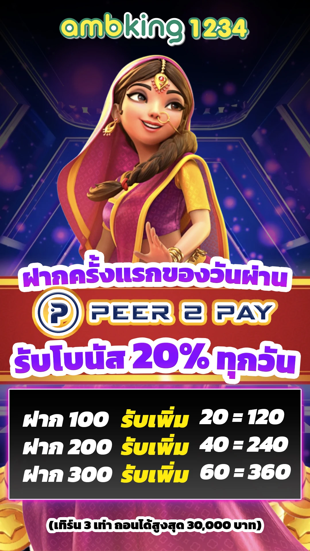 เว็บสล็อต ฝาก-ถอน true wallet - แบนเนอร์โปรโมชั่น