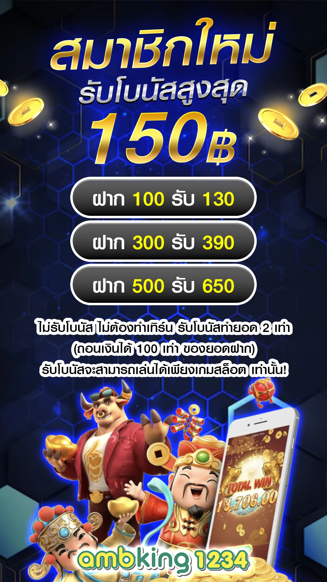 เว็บตรงไม่ล็อคยูส ไม่มีขั้นต่ํา - แบนเนอร์โปรโมชั่น