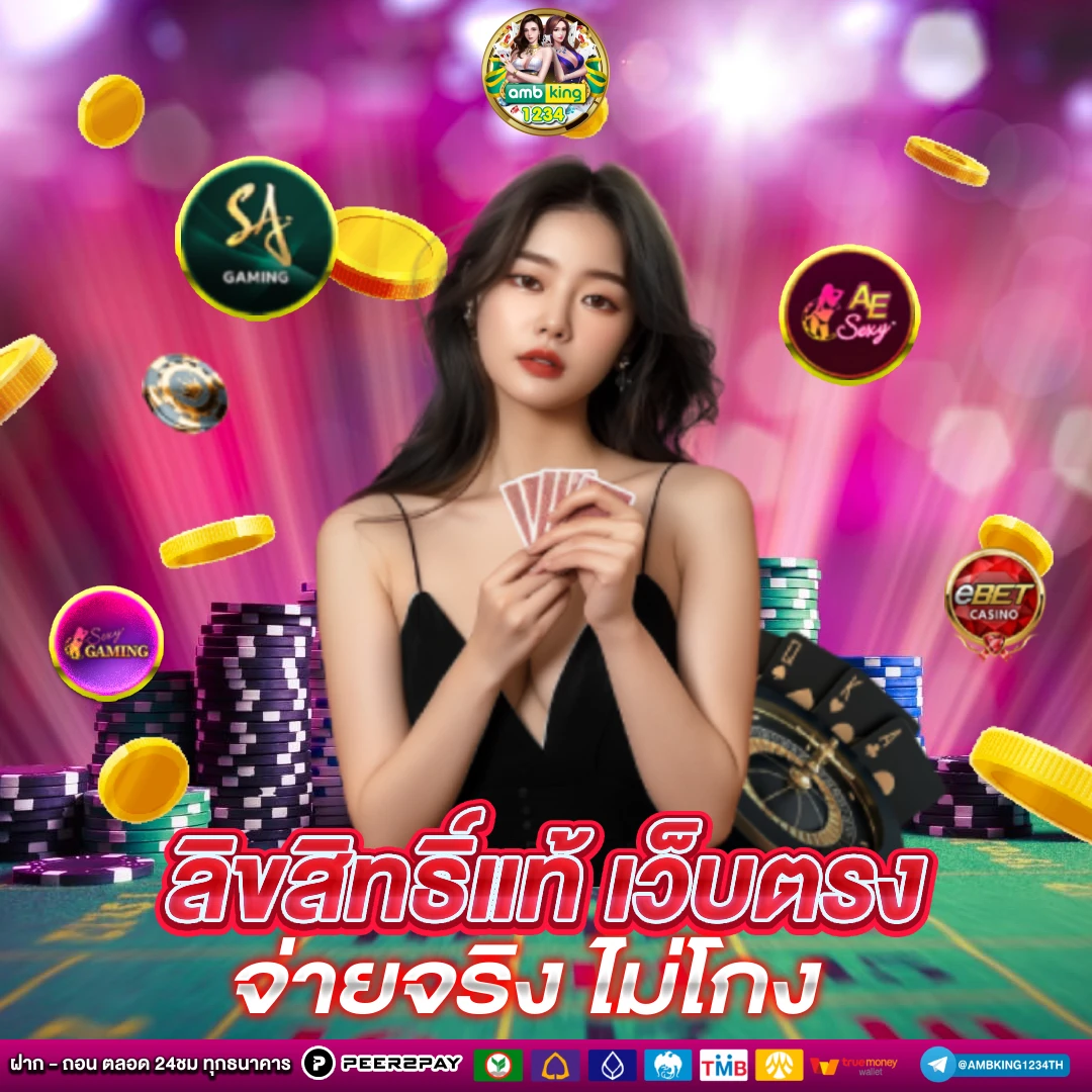 สมัครสล็อตทรูวอลเลท - แบนเนอร์โปรโมชั่น