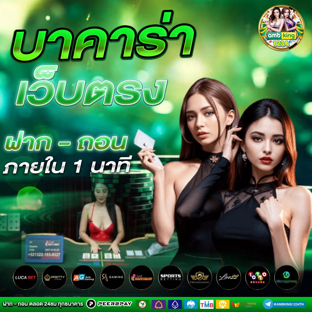 เกมโหดล่าโหด - แบนเนอร์โปรโมชั่น