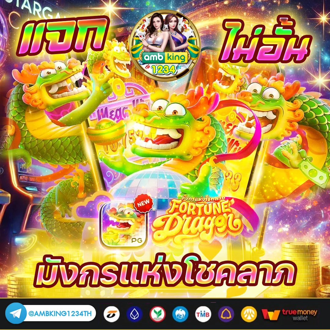 ทางเข้าเล่น 689 - แบนเนอร์โปรโมชั่น