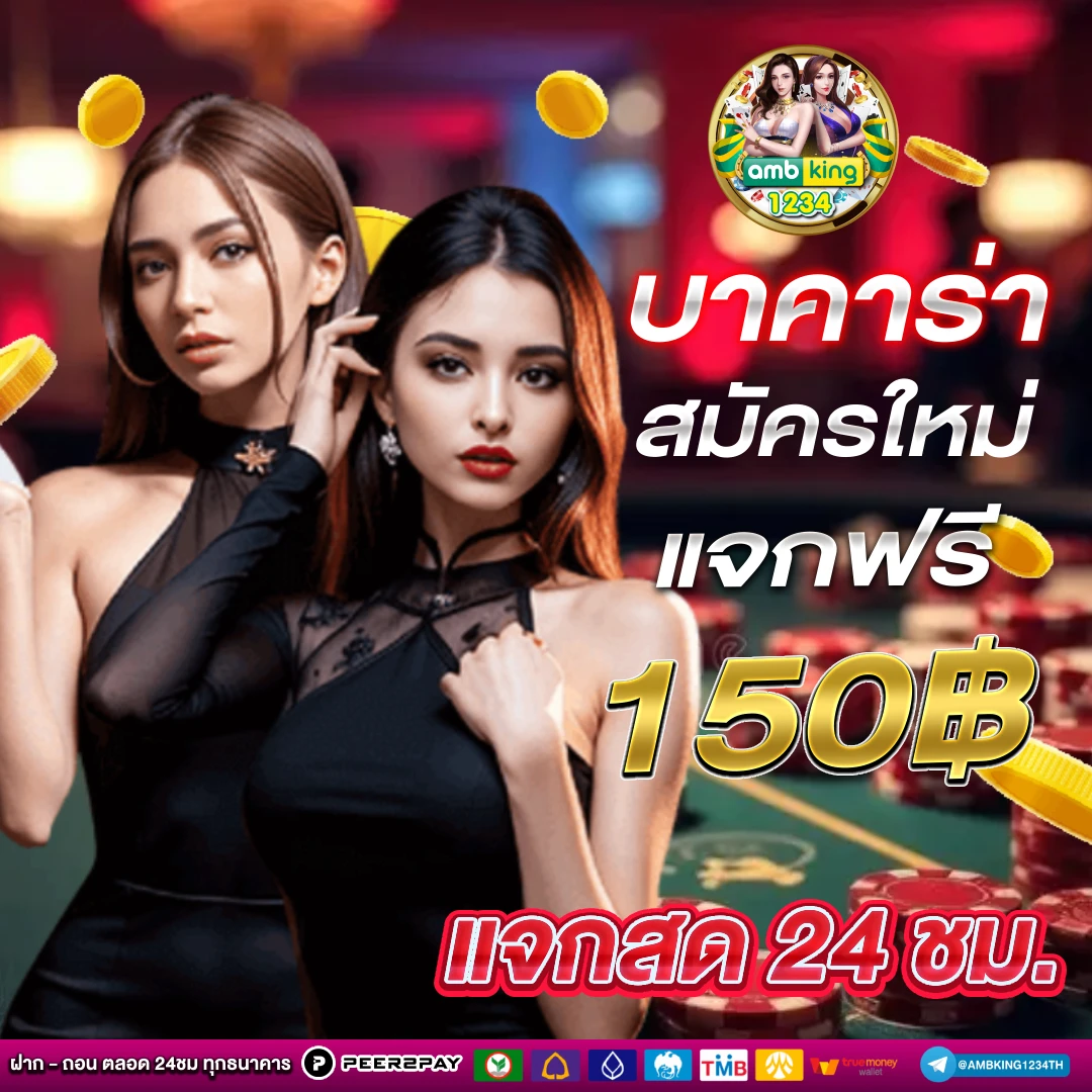 สล็อตเว็บนอก ฝากถอน ไม่มี ขั้นต่ำ - แบนเนอร์โปรโมชั่น