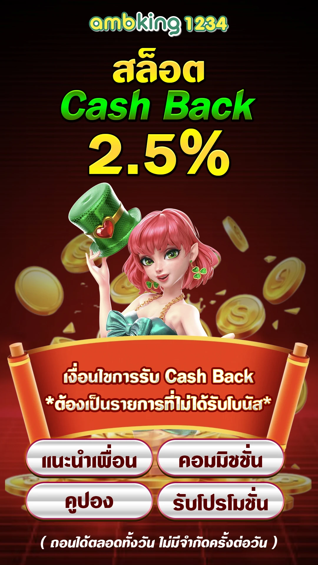 เว็บพนัน88 - แบนเนอร์โปรโมชั่น