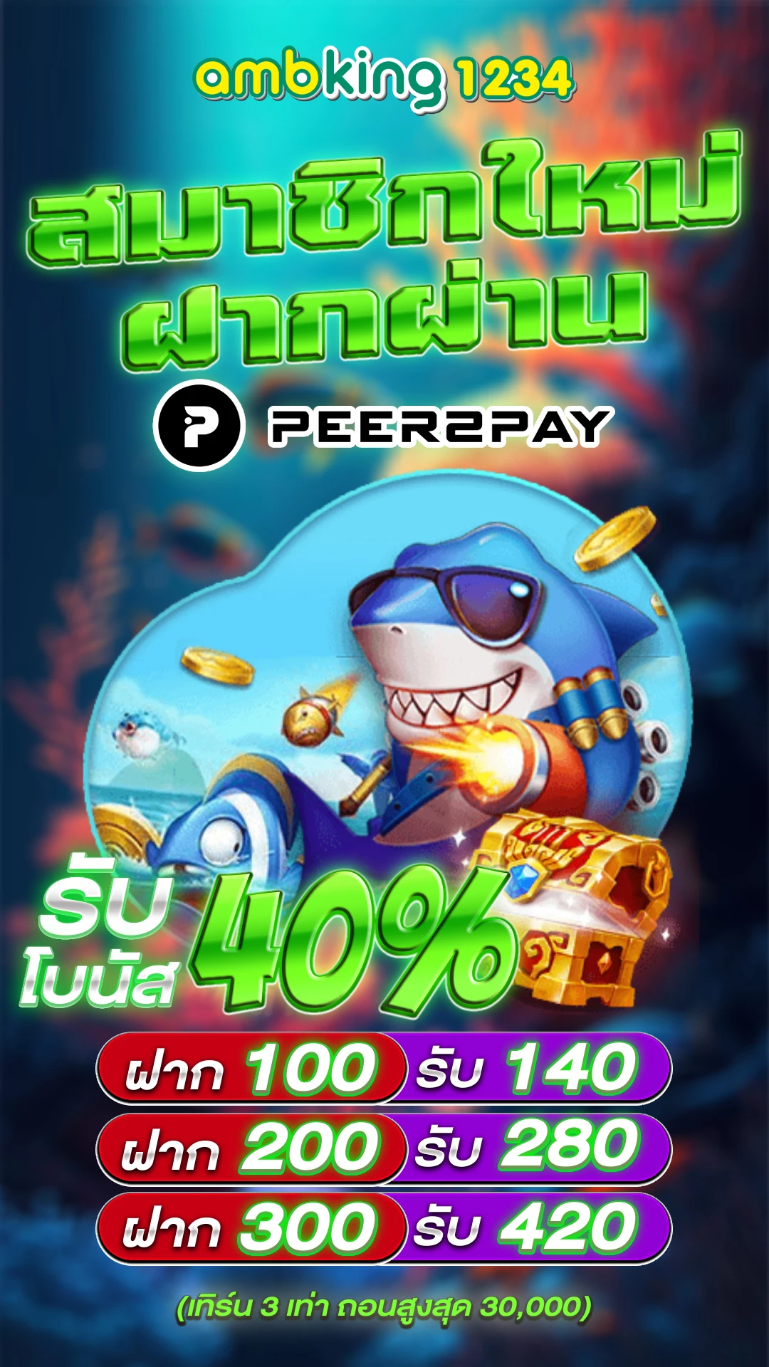 เว็บ มาวิน 888 - แบนเนอร์โปรโมชั่น