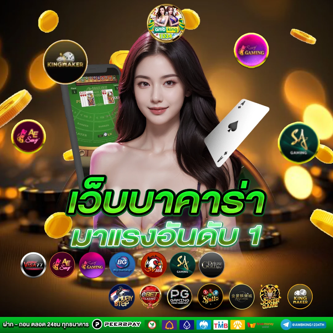 เว็บเกมสล็อต pg - แบนเนอร์โปรโมชั่น