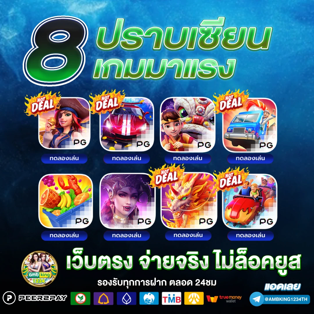 สล็อตทรูวอเลท - แบนเนอร์โปรโมชั่น