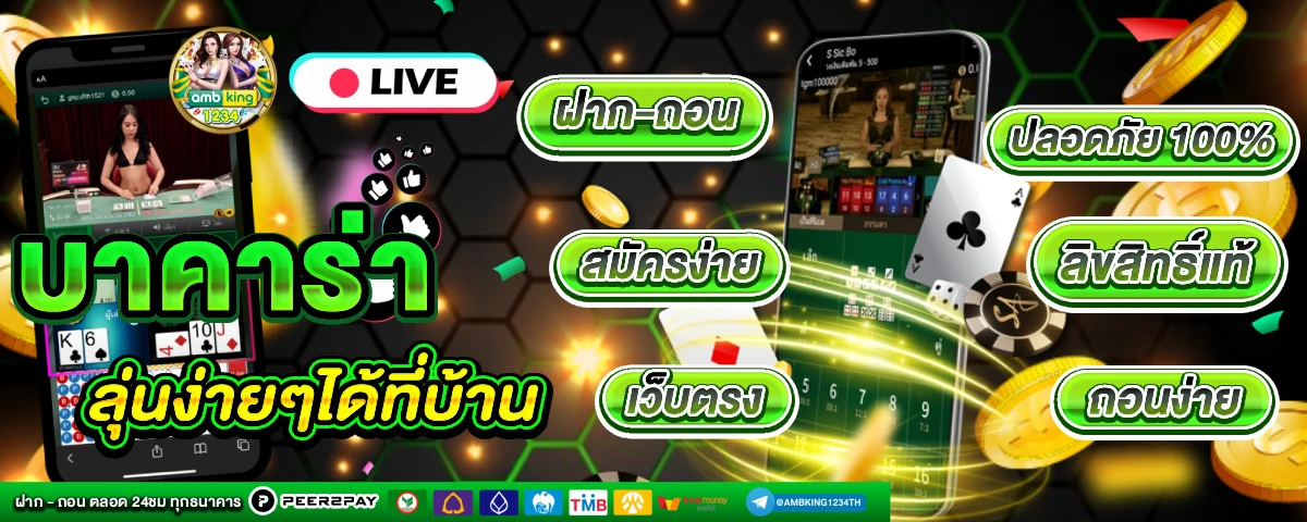สล็อตค่ายใหญ่ เว็บตรง - แบนเนอร์โปรโมชั่น
