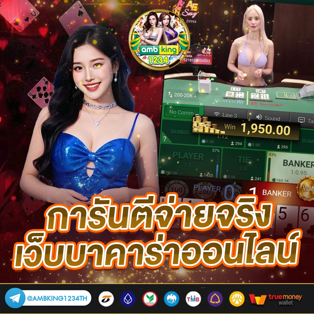 เว็บตรงไม่ผ่านเอเย่นต์ ฝากถอนไม่มีขั้นต่ำ - แบนเนอร์โปรโมชั่น