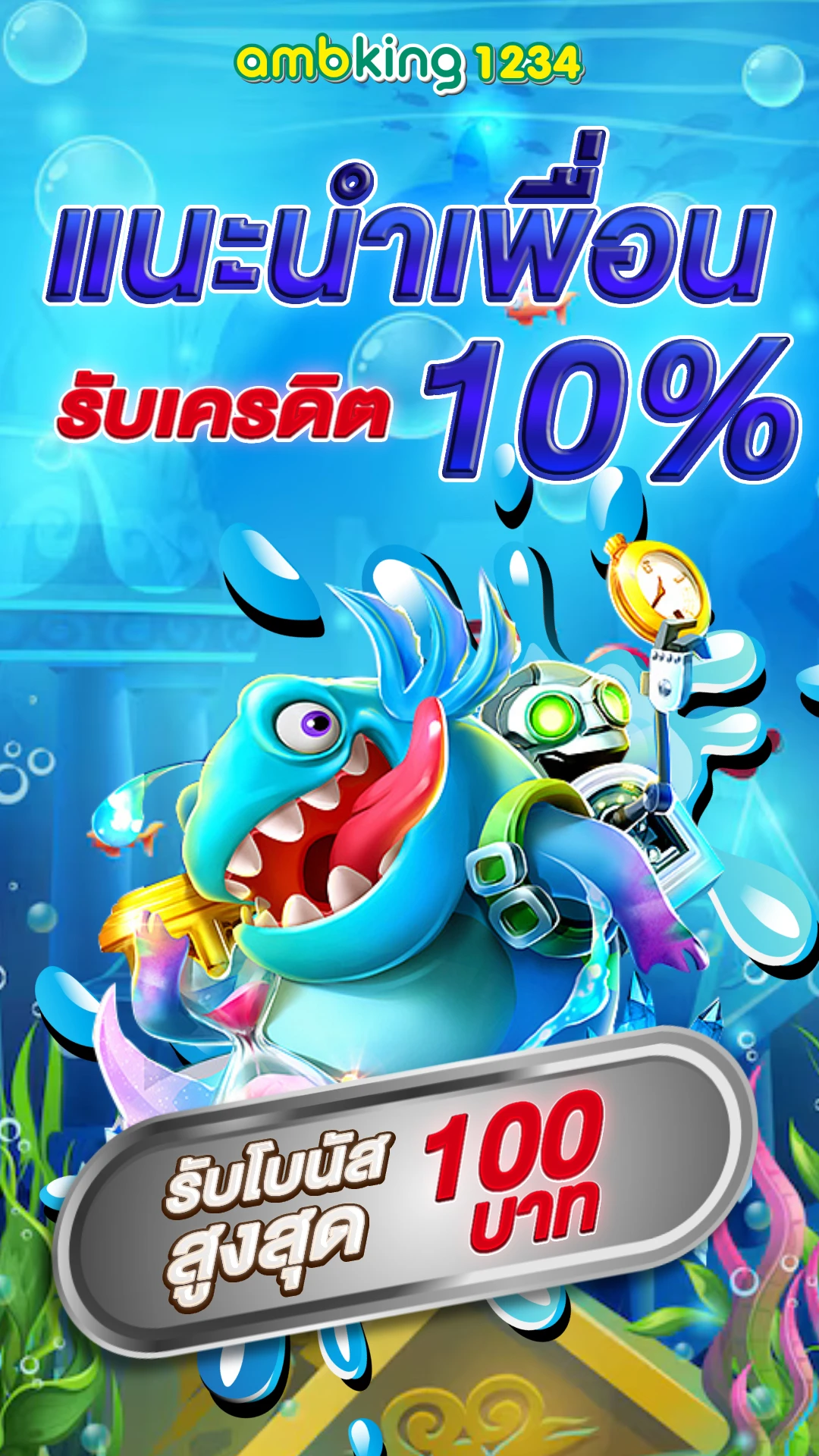 เว็บพนันออนไลน์ 123 - แบนเนอร์โปรโมชั่น