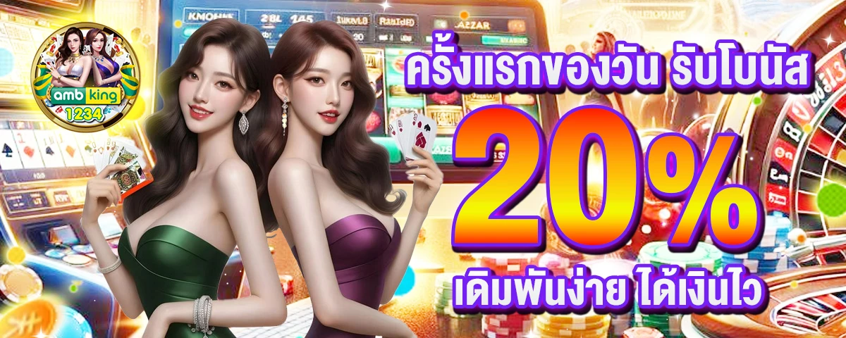 สล็อตเท่านั้น - แบนเนอร์โปรโมชั่น