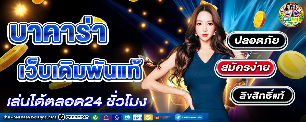 สมัครเว็บตรงสล็อต - แบนเนอร์โปรโมชั่น