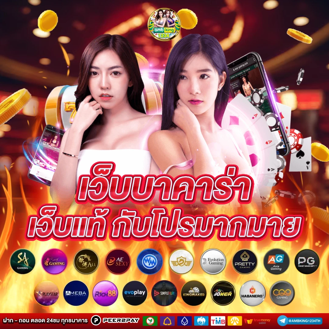 เว็บการพนันออนไลน์ - แบนเนอร์โปรโมชั่น