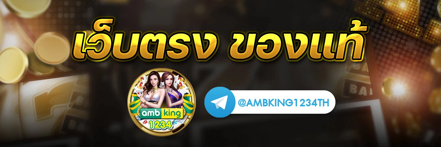 เว็บหวย1688 - แบนเนอร์โปรโมชั่น