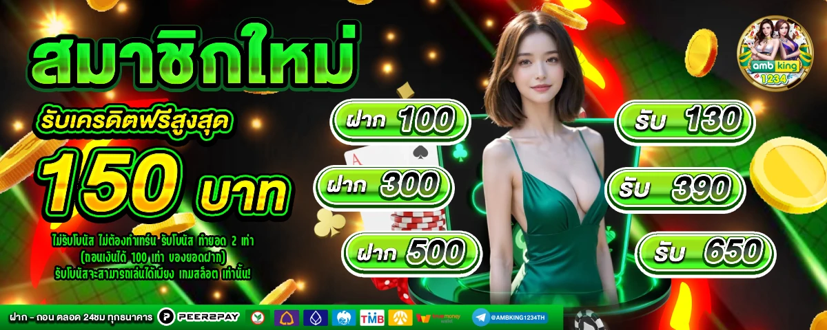 เว็บapiแท้ slot - แบนเนอร์โปรโมชั่น