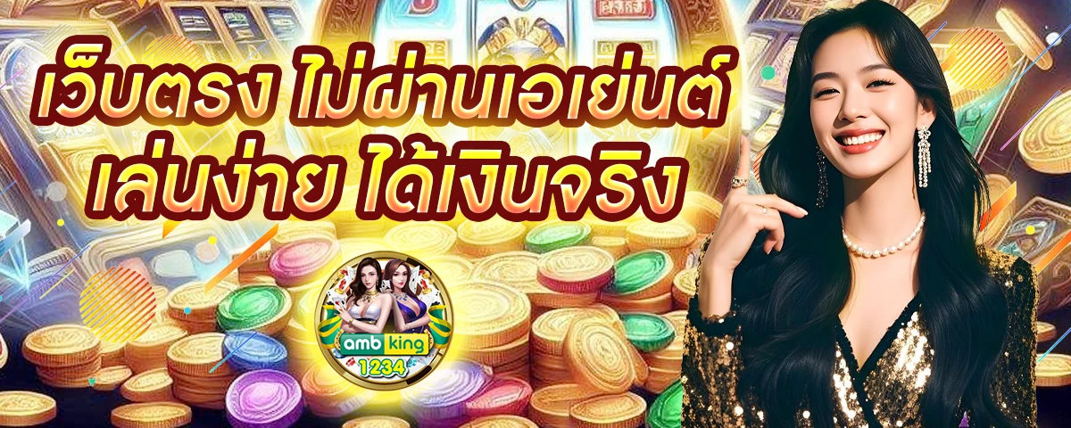 สล็อต 666 เครดิตฟรี ไม่ต้องฝาก - แบนเนอร์โปรโมชั่น