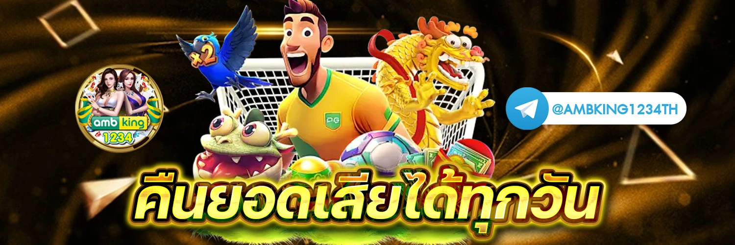 เว็บสล็อต ใช้วอเลท - แบนเนอร์โปรโมชั่น