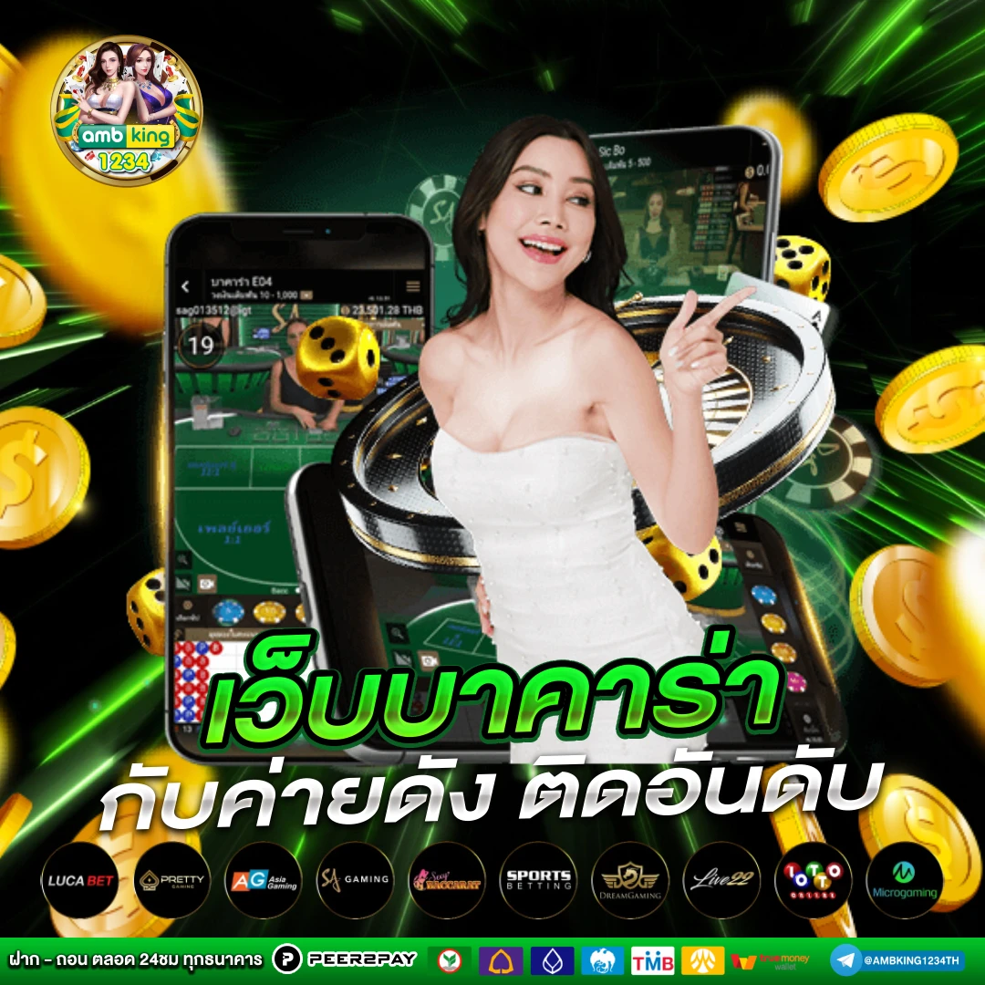 สลอตออนไลน์ - แบนเนอร์โปรโมชั่น