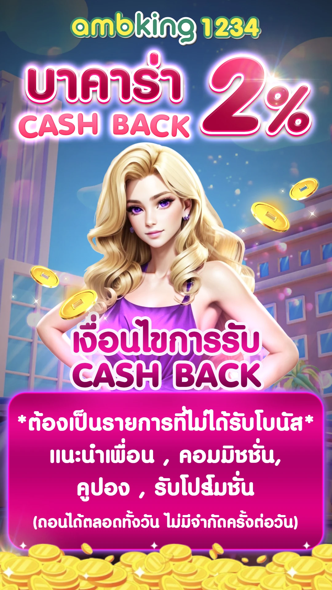 สล็อต วอเลท - แบนเนอร์โปรโมชั่น