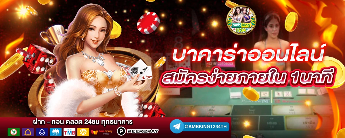 ไลน์ สล็อต - แบนเนอร์โปรโมชั่น