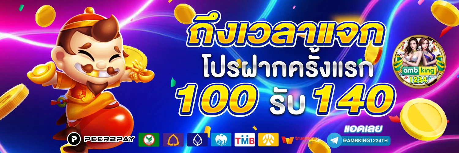 เว็บสล็อต โอน ผ่าน วอ เลท - แบนเนอร์โปรโมชั่น